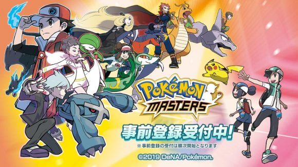 「ポケモンマスターズ」の事前登録受付が開始！　公式動画6本も公開
